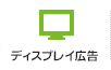 繝?ぅ繧ｹ繝励Ξ繧､蠎?相莉｣陦