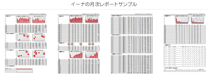 レポートサンプル