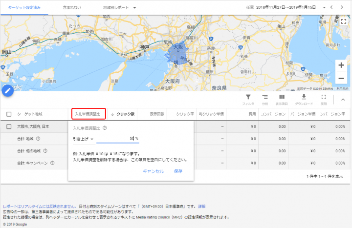 190117_G地域入札単価の調整