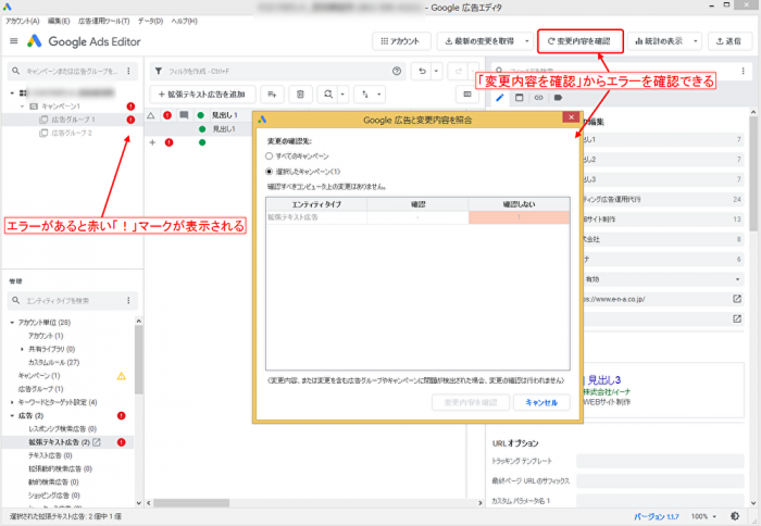 リスティング広告の入稿作業の効率化に エディター 活用してますか リスティング広告 Sns広告運用代行 ホームページ制作 Lp制作 東京 大阪 株式会社イーナ リスティング広告の入稿作業の効率化に エディター 活用してますか リスティング広告 Sns広告運用代行 ホームページ制作 Lp制作 東京 大阪 株式会社イーナ