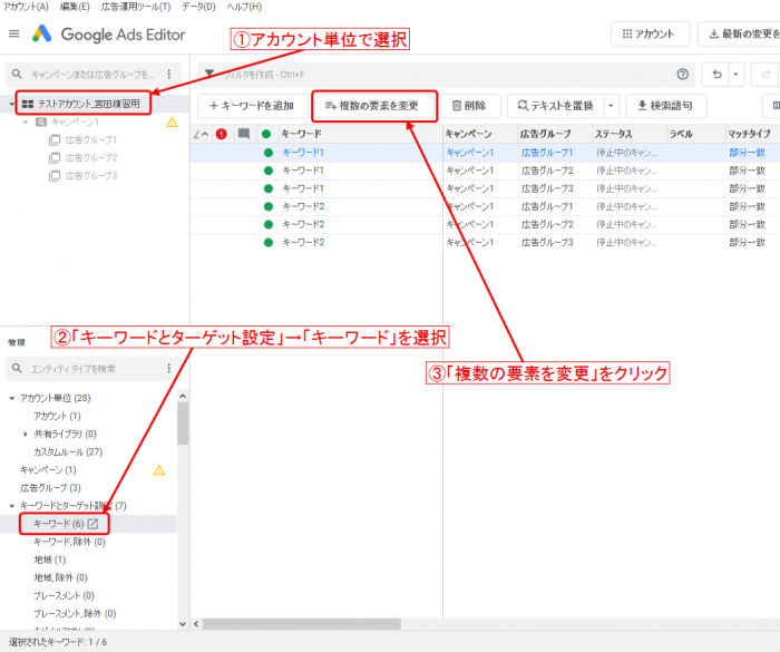 リスティング広告の入稿作業の効率化に エディター 活用してますか リスティング広告 Sns広告運用代行 ホームページ制作 Lp制作 東京 大阪 株式会社イーナ