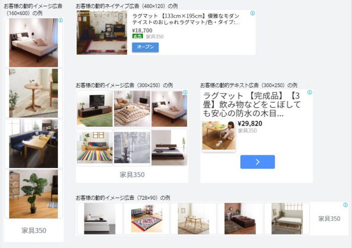 GDR広告とは何ですか？